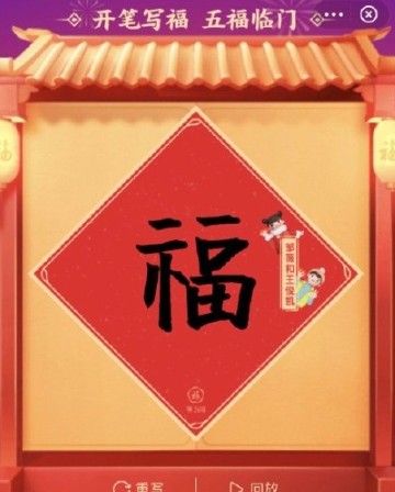 支付宝福字怎么打印。