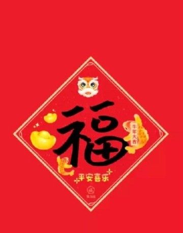 支付宝福字怎么打印。