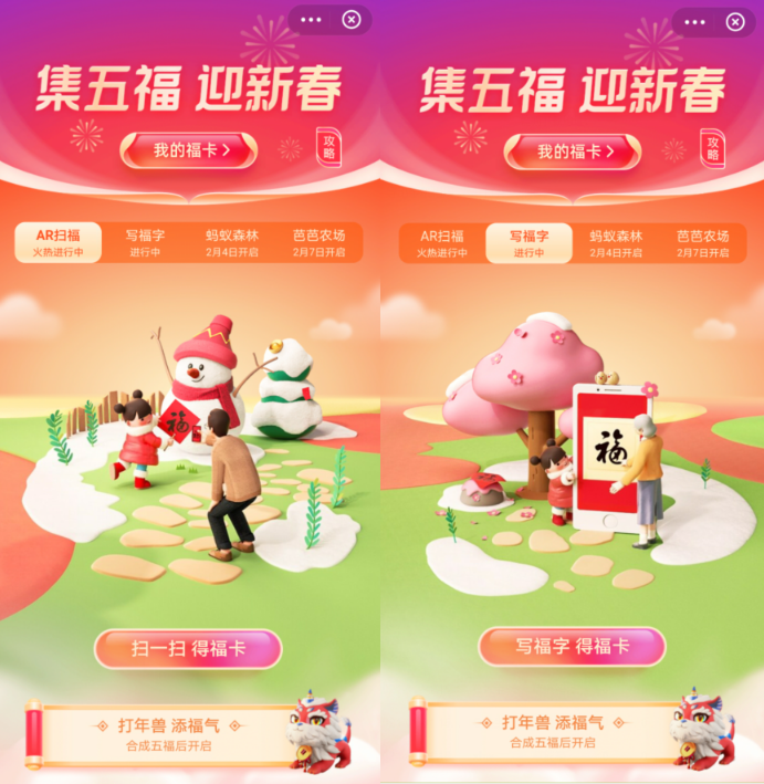 支付宝集五福迎新春活动如何参加。