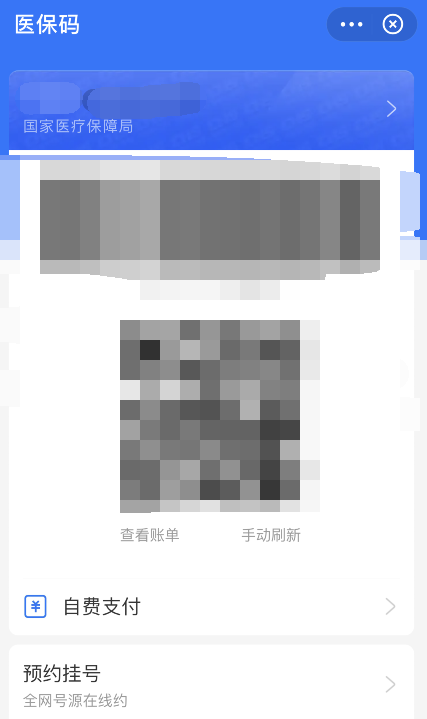 支付宝电子医保码在什么地方。