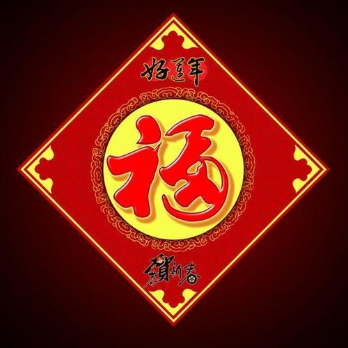 支付宝福字图片敬业福怎么获取。