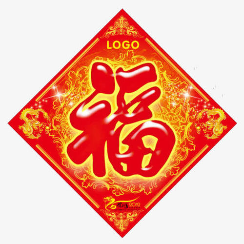 支付宝福字图片敬业福怎么获取。
