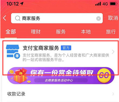 支付宝剪纸任务在什么地方。
