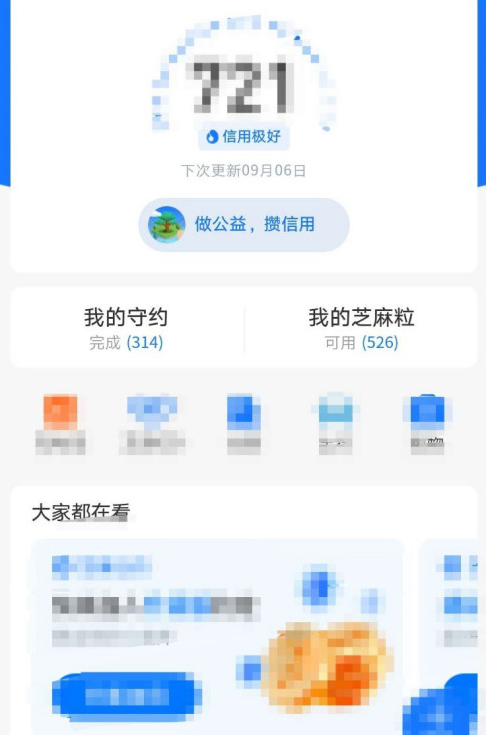 支付宝如何打开共享图书角。