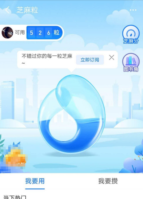 支付宝如何打开共享图书角。