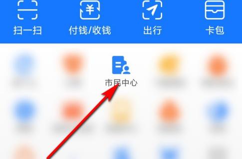 支付宝1分钱乘车资格在什么地方领。