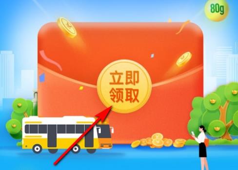 支付宝1分钱乘车资格在什么地方领。