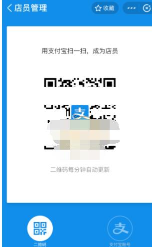 支付宝如何添加店员。