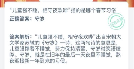 支付宝小鸡2021年2月12日今天答案是什么。