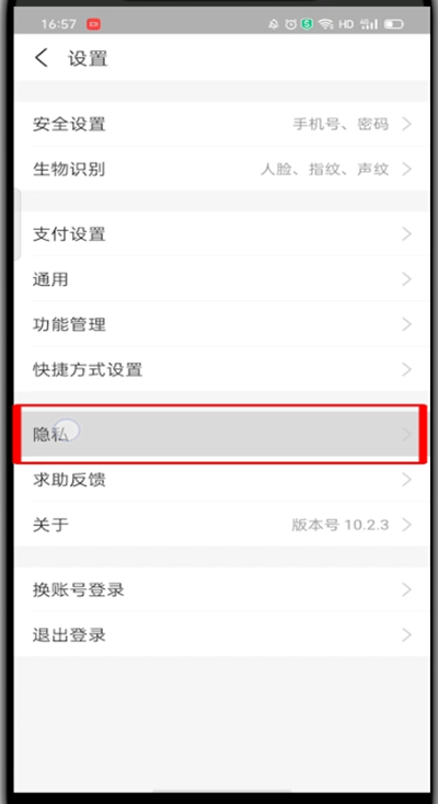 支付宝的黑名单怎么拉回来。