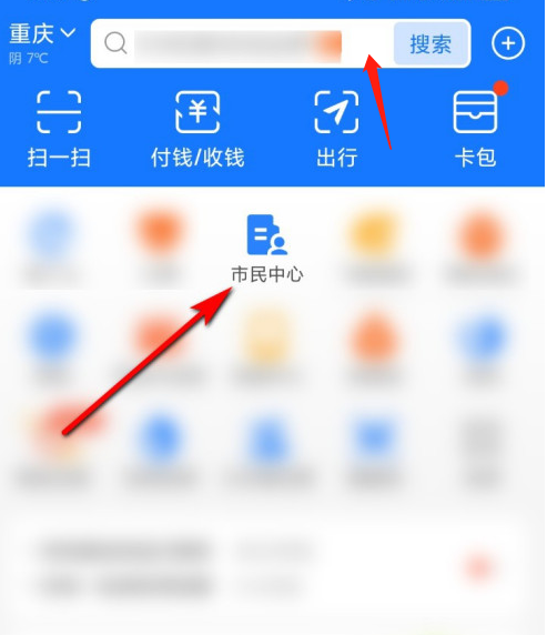 支付宝如何缴纳物业费。