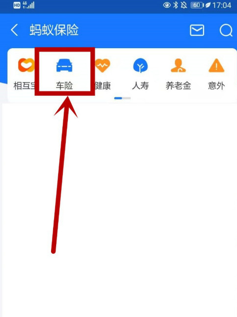 支付宝如何购买汽车保险。