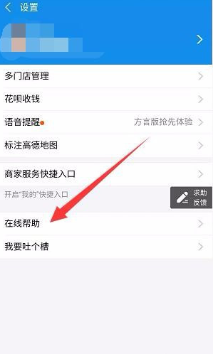 支付宝商家服务如何关闭。