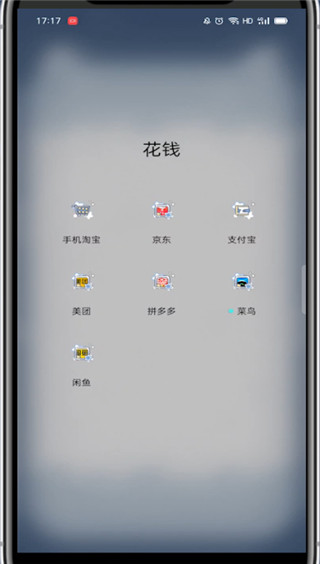 支付宝花呗注销如何注销。