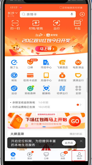 支付宝花呗注销如何注销。