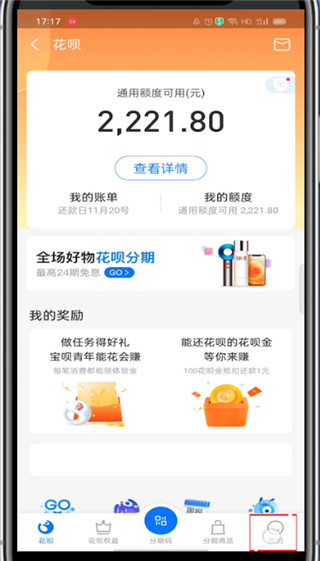 支付宝花呗注销如何注销。
