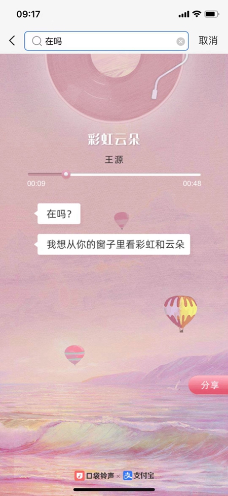 支付宝在吗会出来的歌曲有哪些。