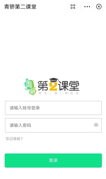 支付宝如何登录青骄课堂。