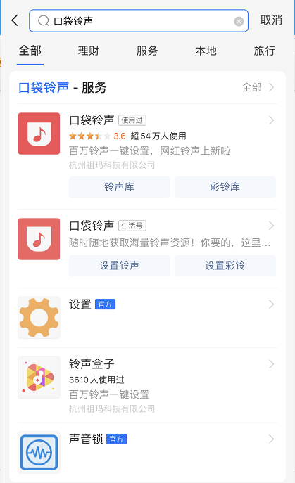 支付宝口袋铃声巅峰榜怎么查看。