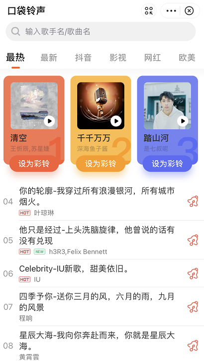 支付宝口袋铃声巅峰榜怎么查看。
