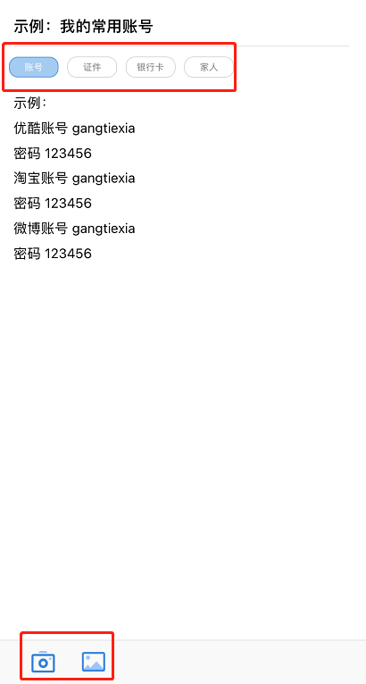 支付宝安全备忘功能如何使用。