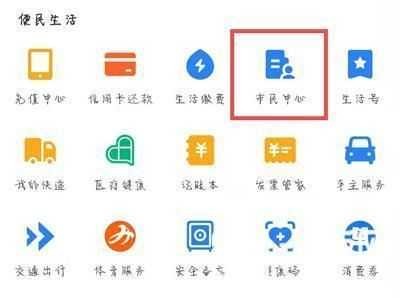 支付宝如何激活社保卡。