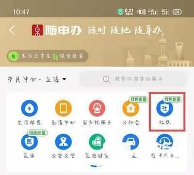 支付宝如何激活社保卡。