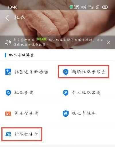 支付宝如何激活社保卡。