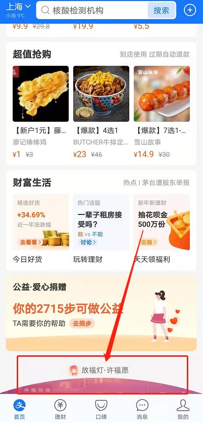 支付宝拉到底怎么玩。