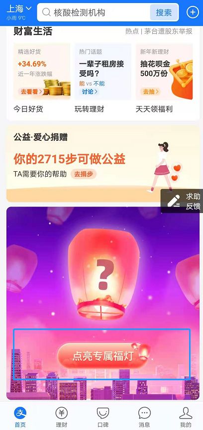 支付宝拉到底怎么玩。