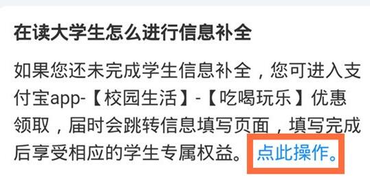 支付宝学生认证在哪里。