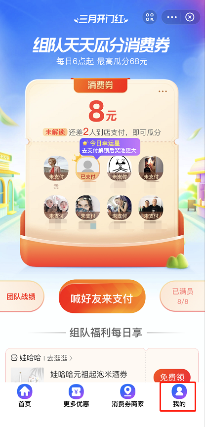 支付宝开门红红包在哪里查看。