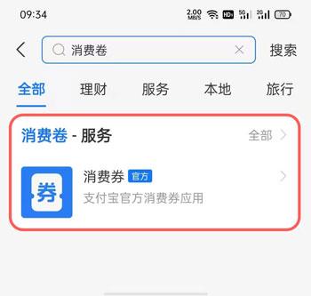 支付宝三月开门红如何退队。
