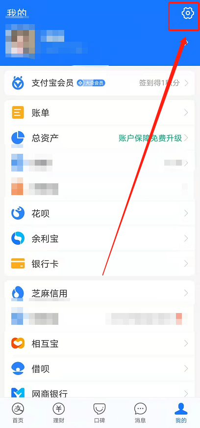 支付宝如何解绑智能设备。