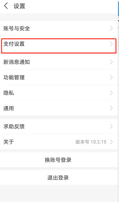 支付宝如何解绑智能设备。