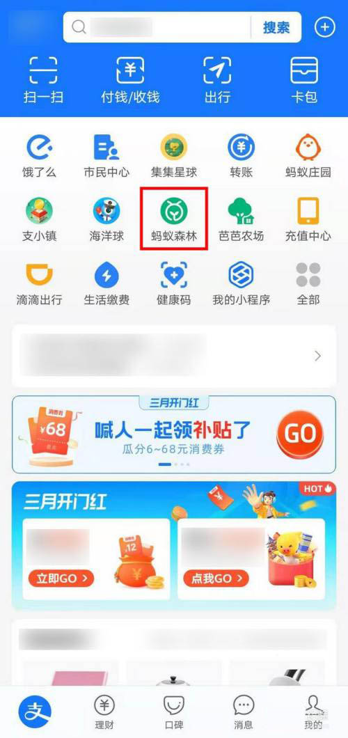 支付宝保护黄河怎么玩。