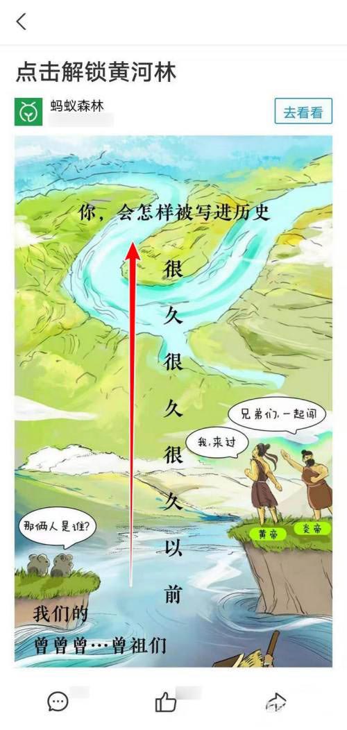 支付宝保护黄河怎么玩。