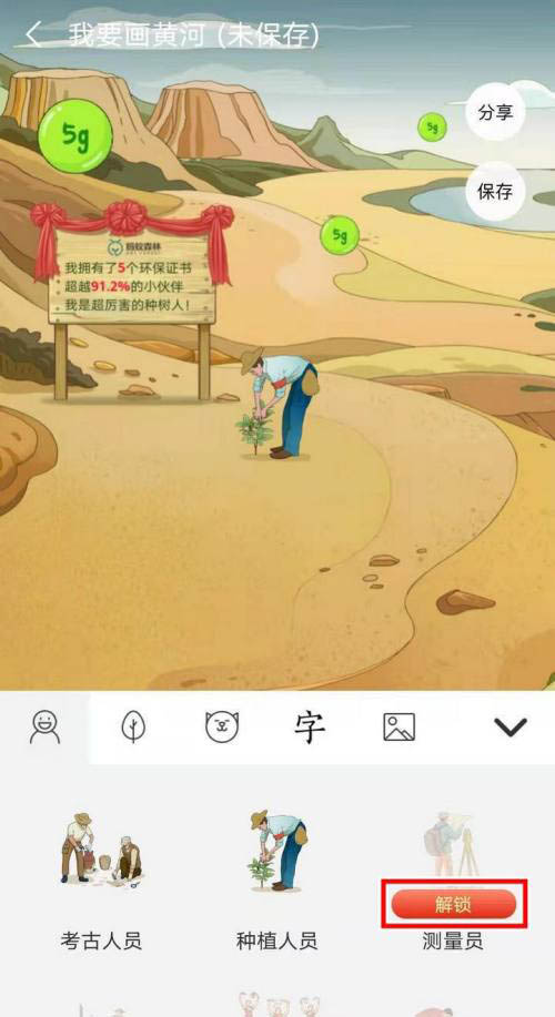 支付宝保护黄河怎么玩。