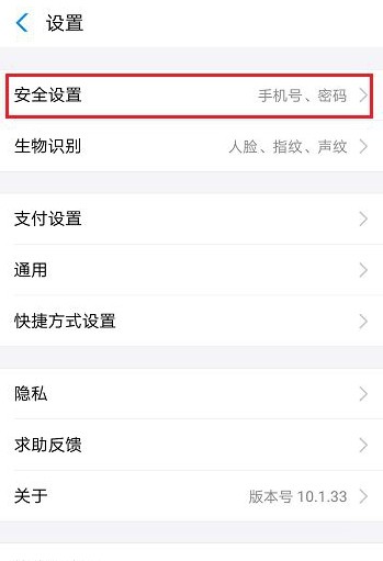 支付宝如何注销掉。