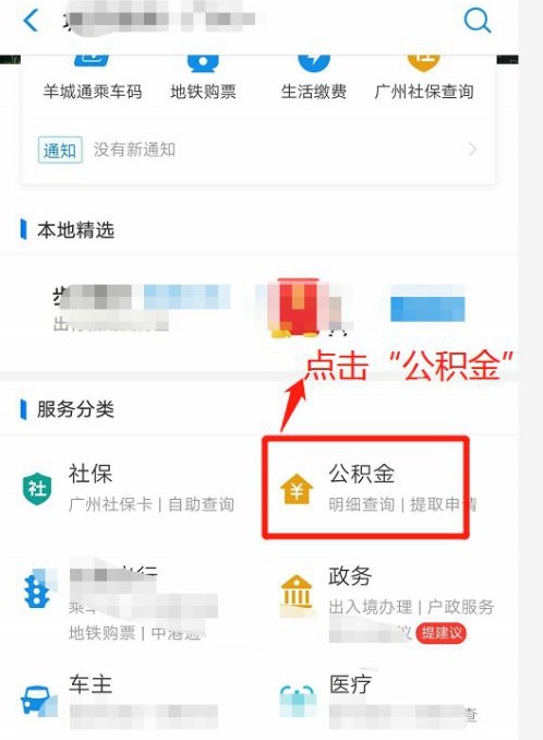 支付宝如何取公积金。