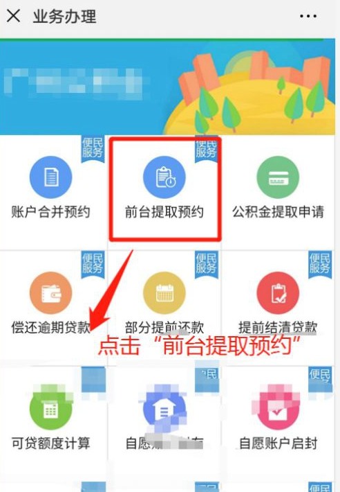 支付宝如何取公积金。
