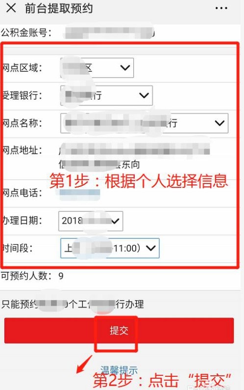 支付宝如何取公积金。