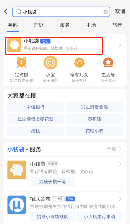 支付宝如何给孩子存钱。