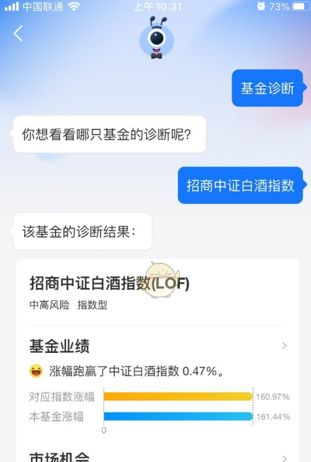 支付宝基金诊断在什么地方看。