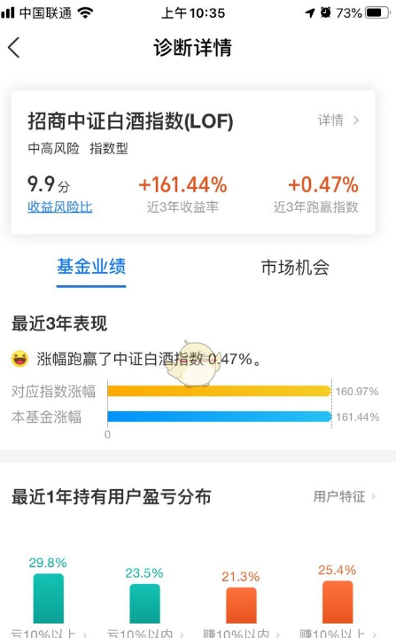 支付宝基金诊断在什么地方看。