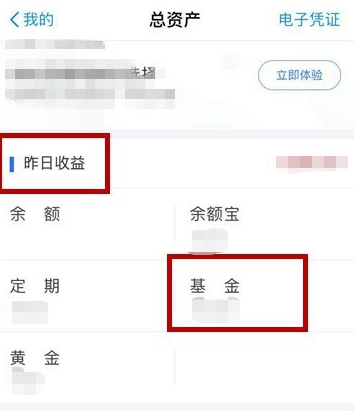 支付宝基金卖出手续费在什么地方查看。