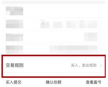 支付宝基金卖出手续费在什么地方查看。