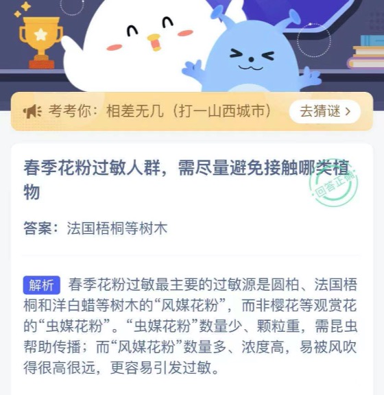支付宝小鸡2021年4月2日今天答案是什么？小鸡庄园答题4月2日最新答案
