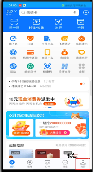 支付宝管理自动续费的在什么地方。