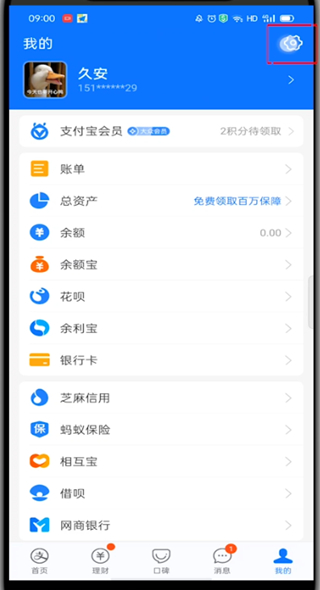 支付宝管理自动续费的在什么地方。
